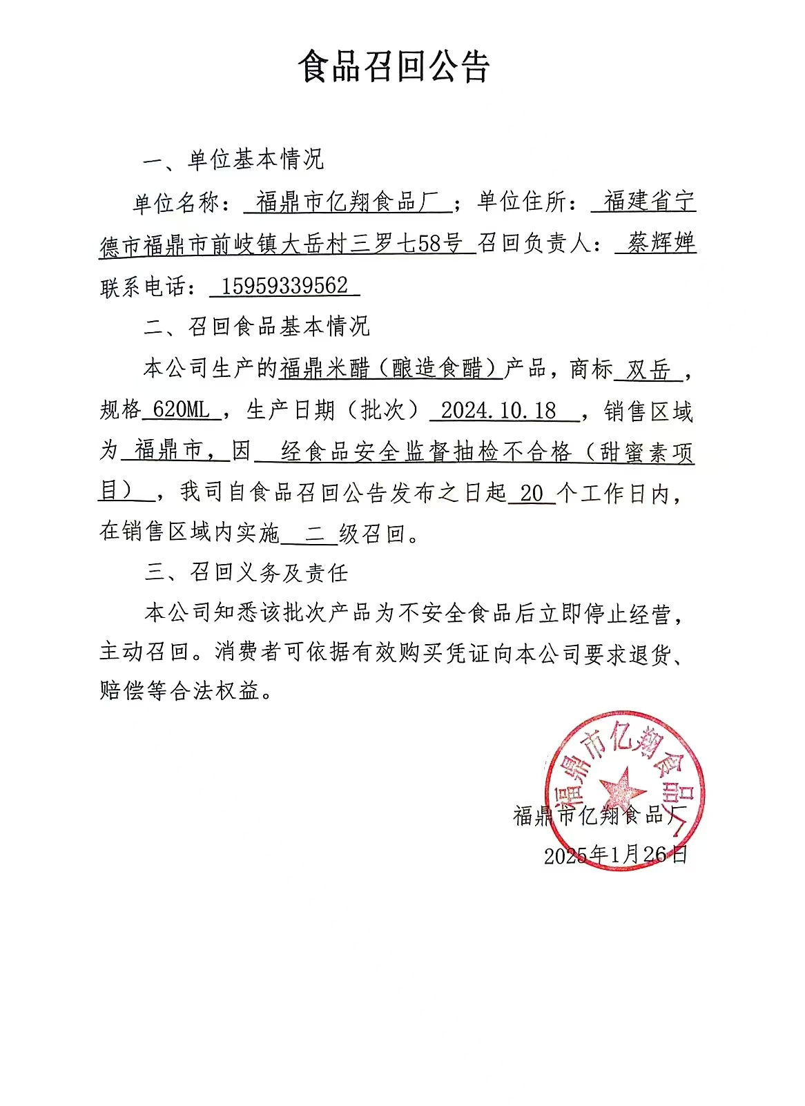 彩票网站