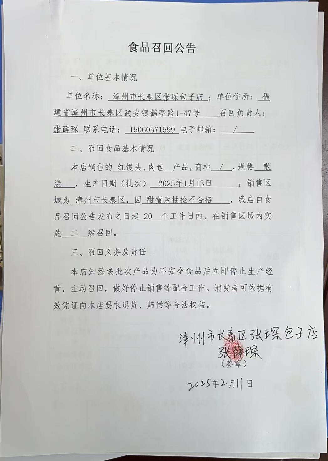 彩票网站