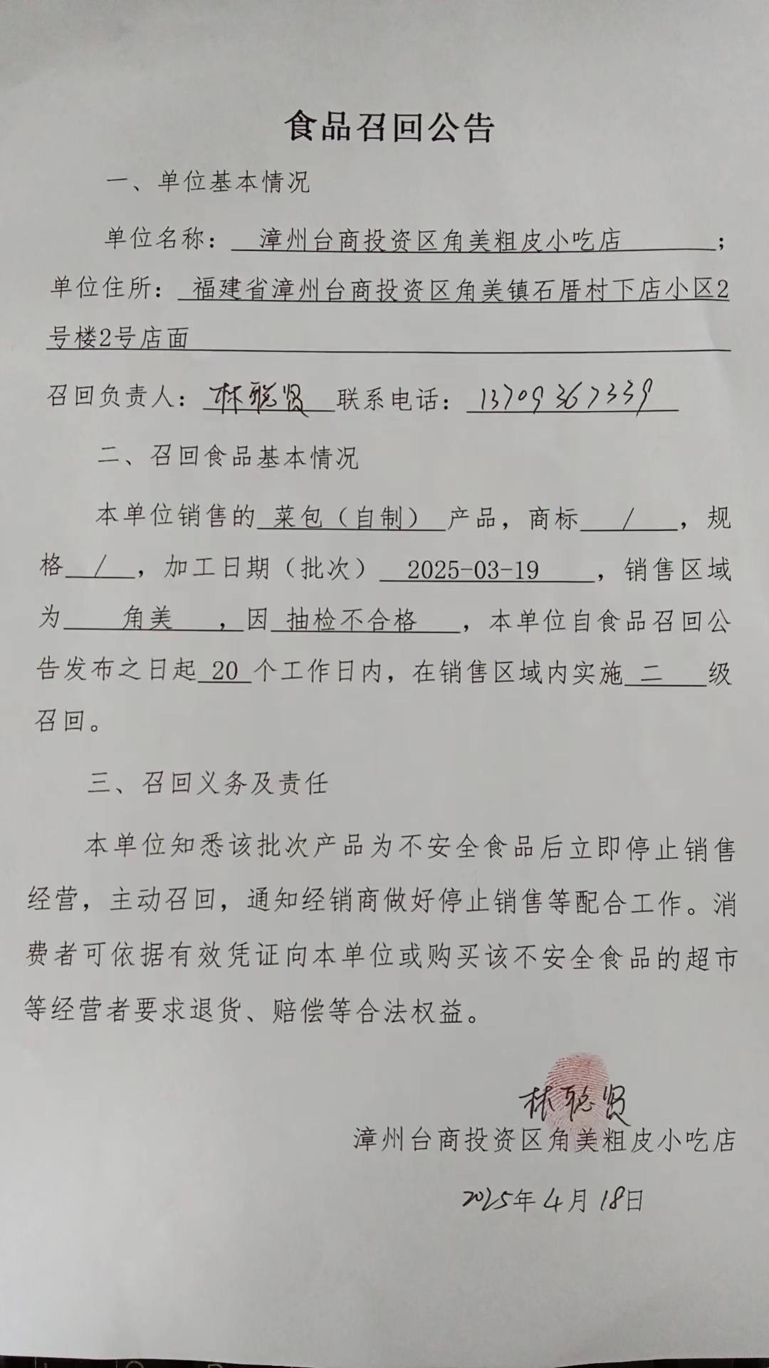 彩票网站