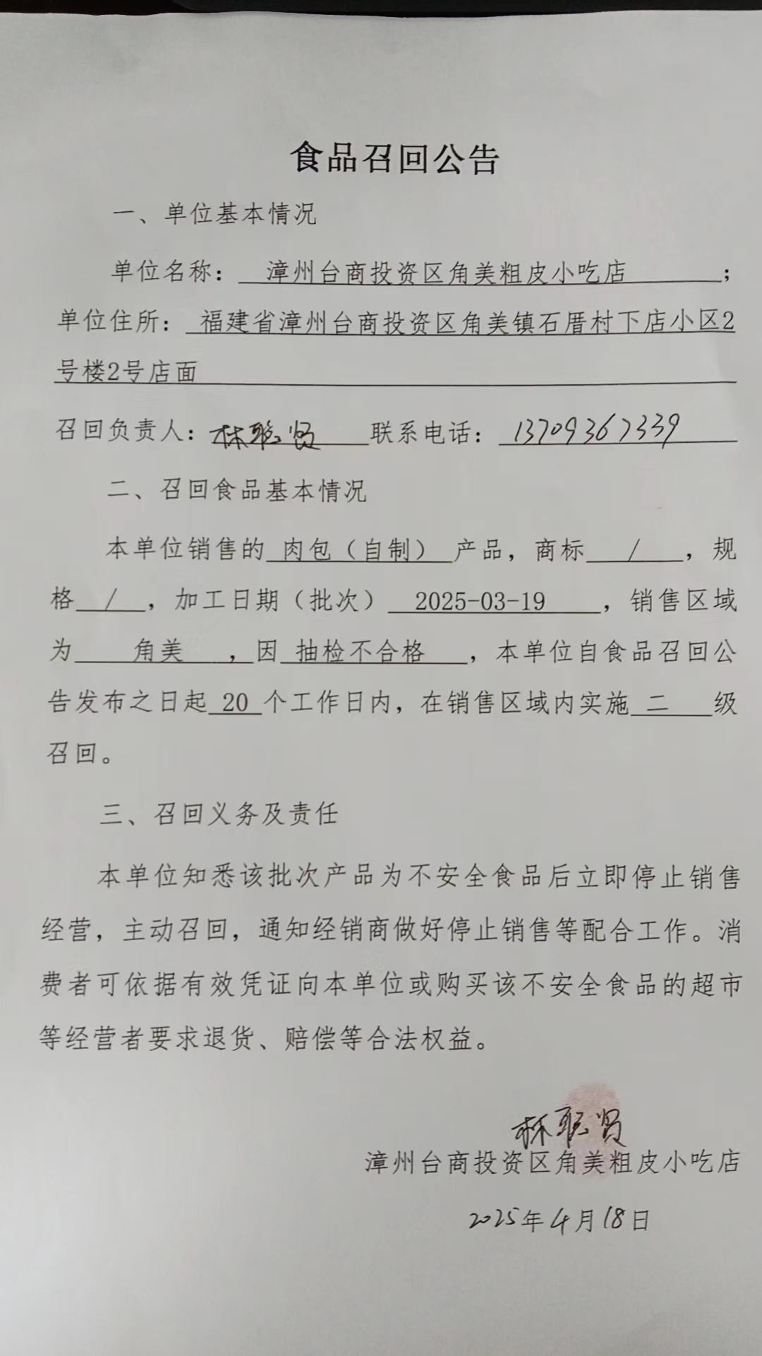 彩票网站