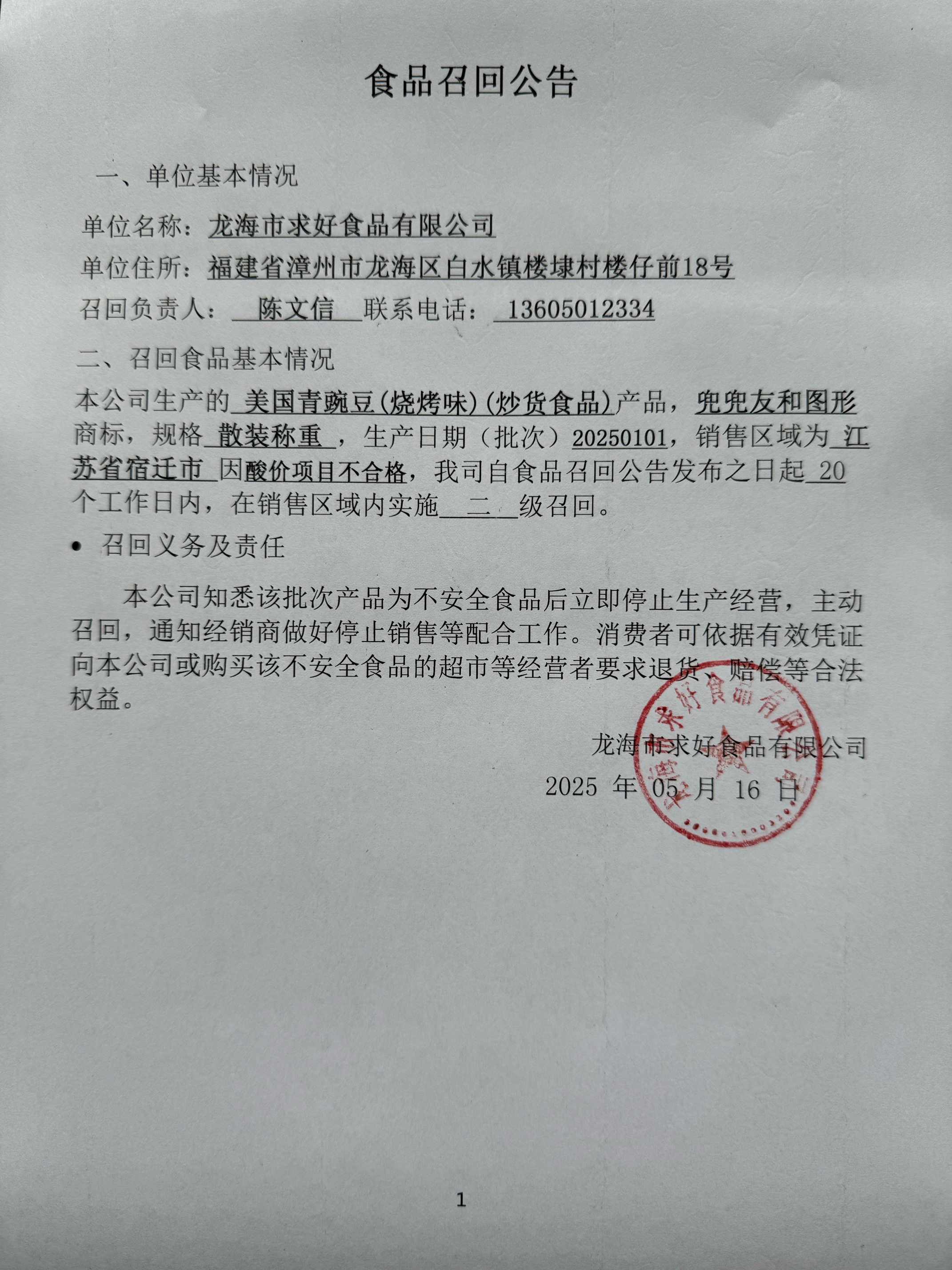 彩票网站