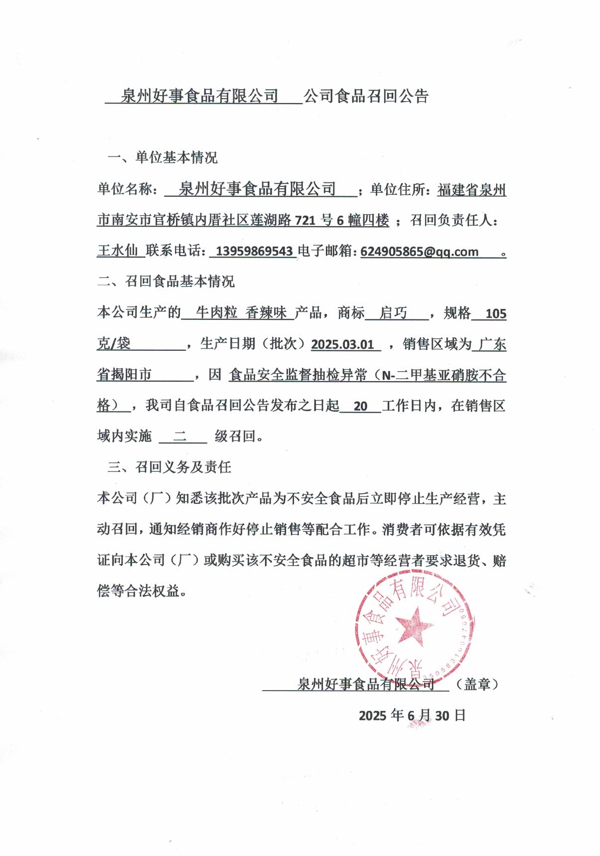 彩票网站