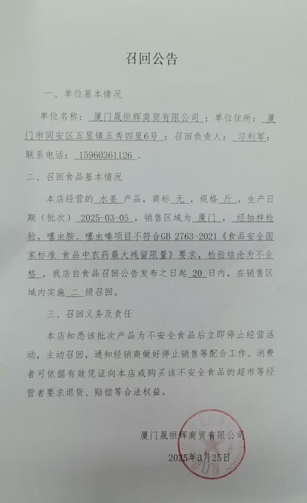 彩票网站