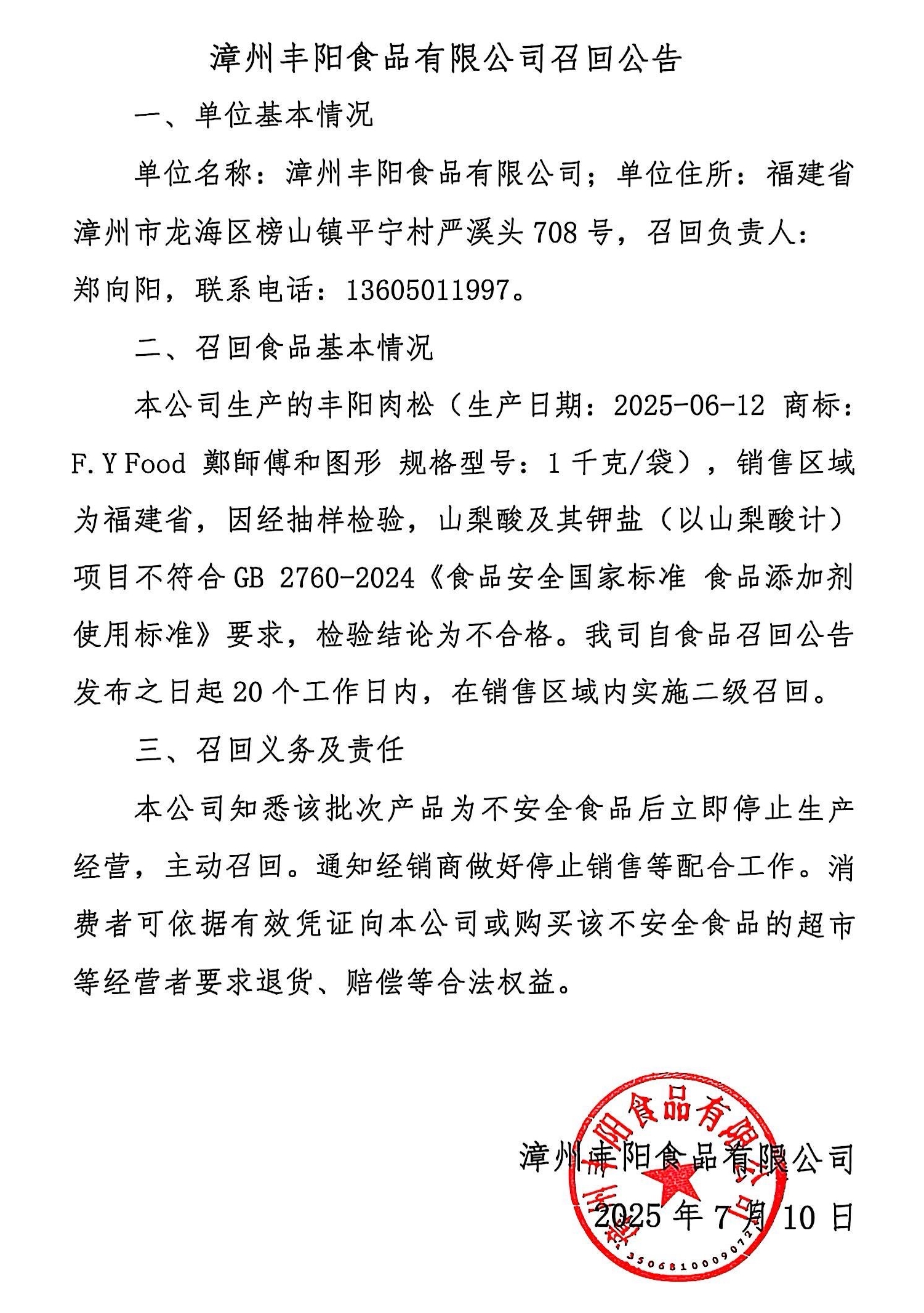 彩票网站