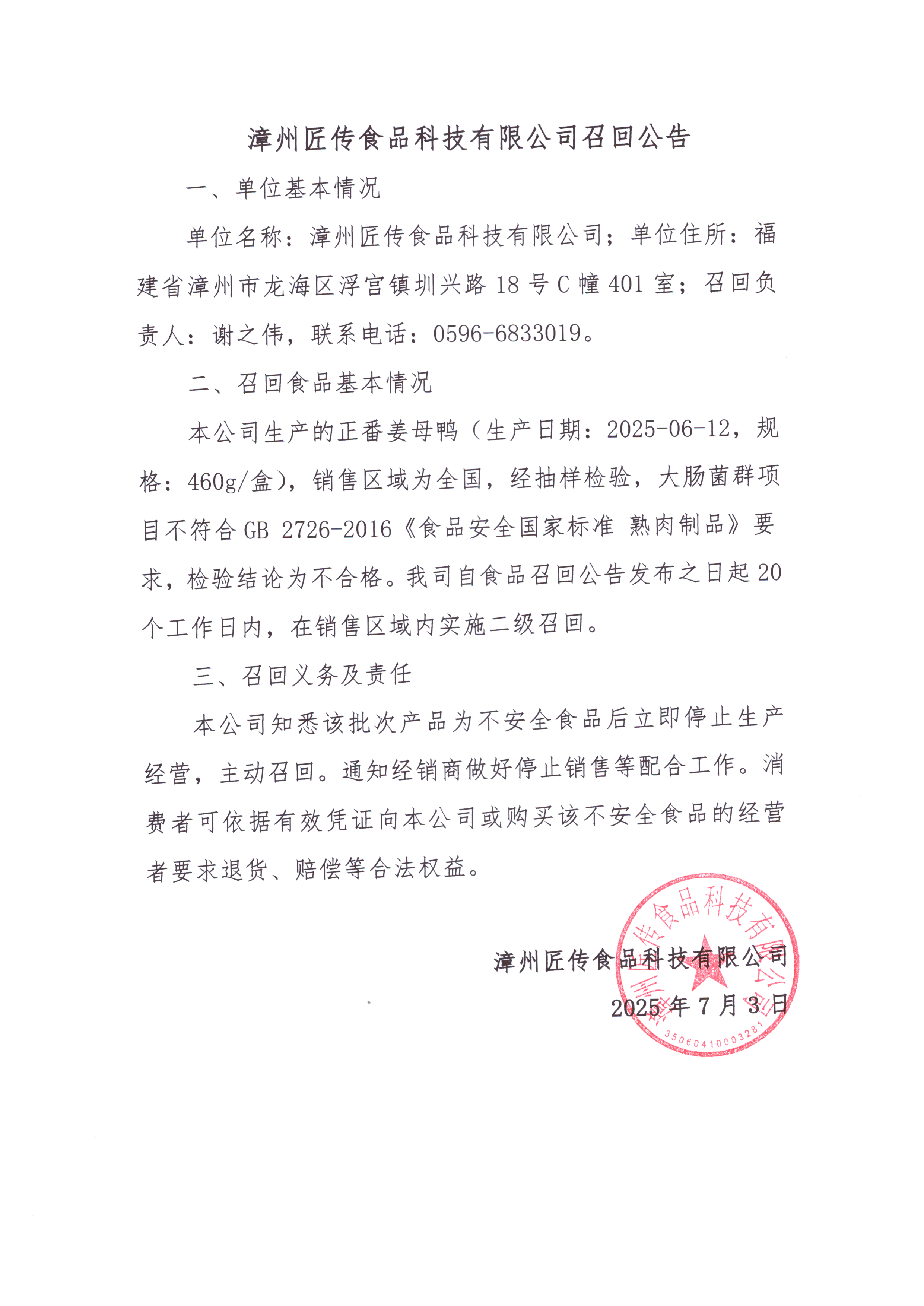 彩票网站