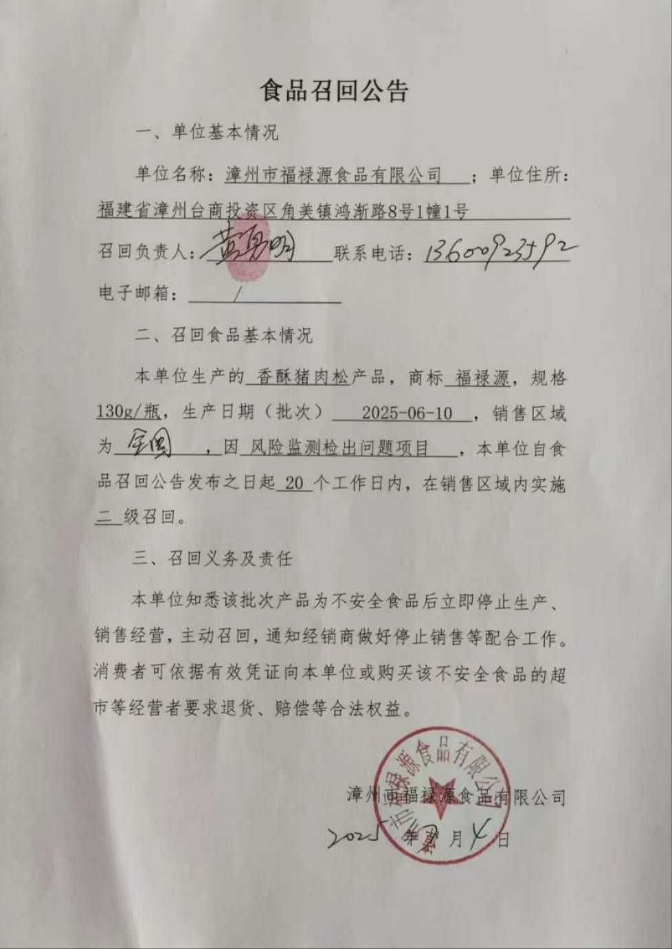 彩票网站