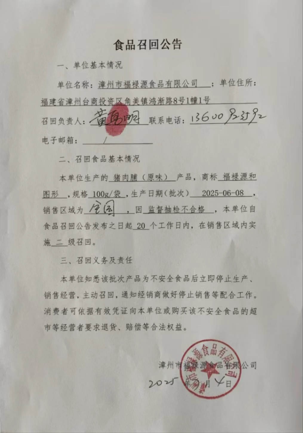 彩票网站
