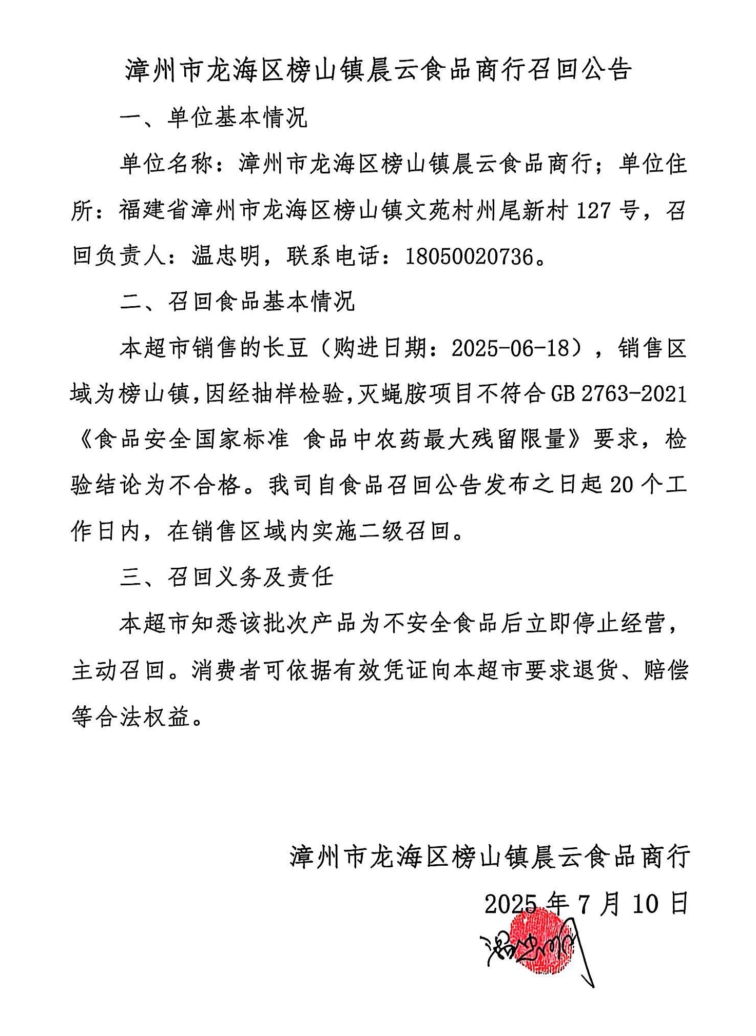 彩票网站