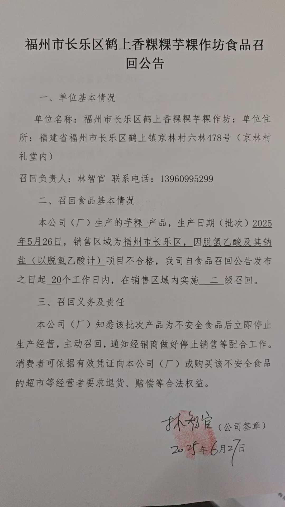 彩票网站
