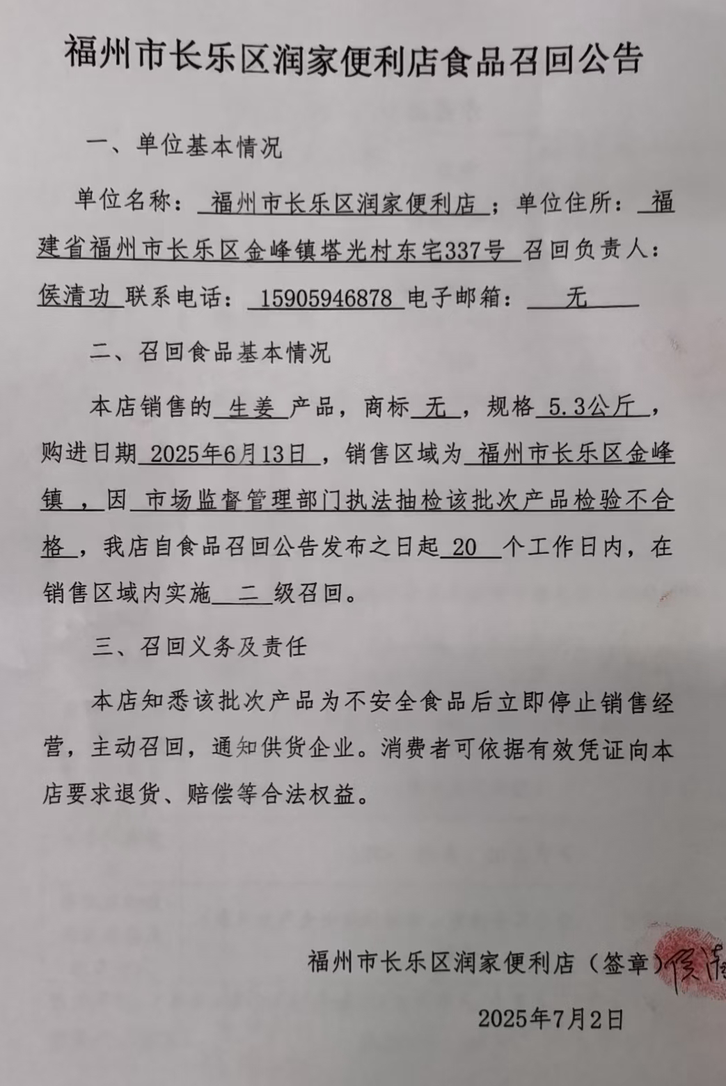 彩票网站