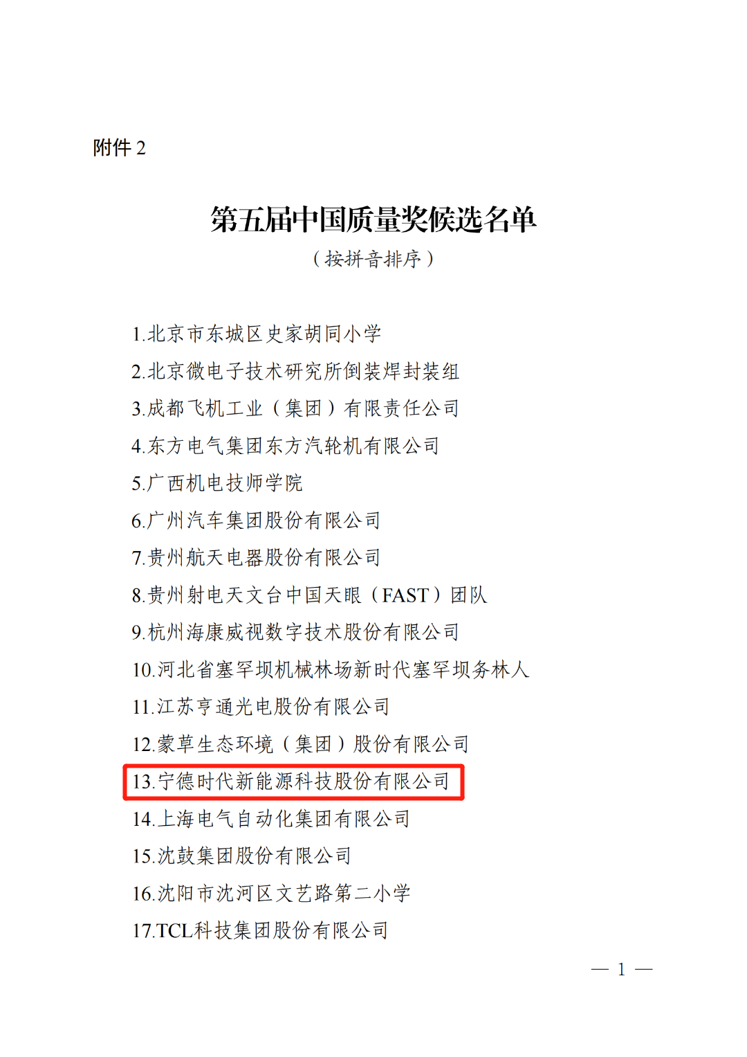 彩票网站